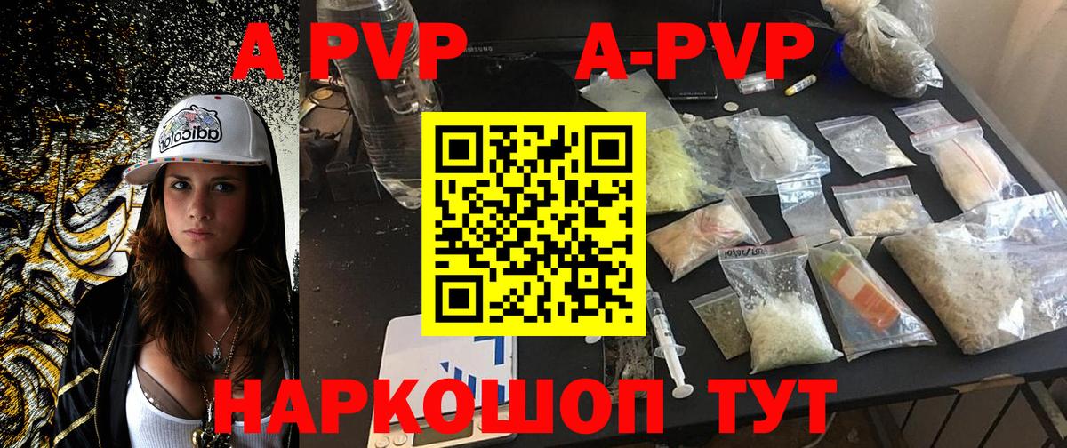 Трёхгорный  Alpha-PVP  Вход с VPN  A-PVP СК КРИС  Alpha-PVP Crystall 