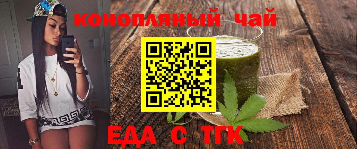 Печенье с ТГК марихуана  Вход с VPN  Трёхгорный 