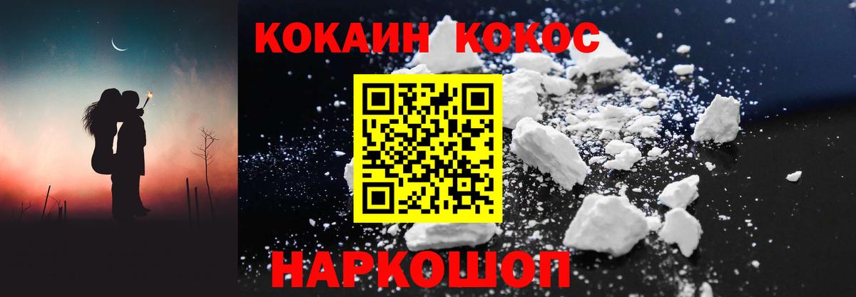 Кокаин 99% Трёхгорный
