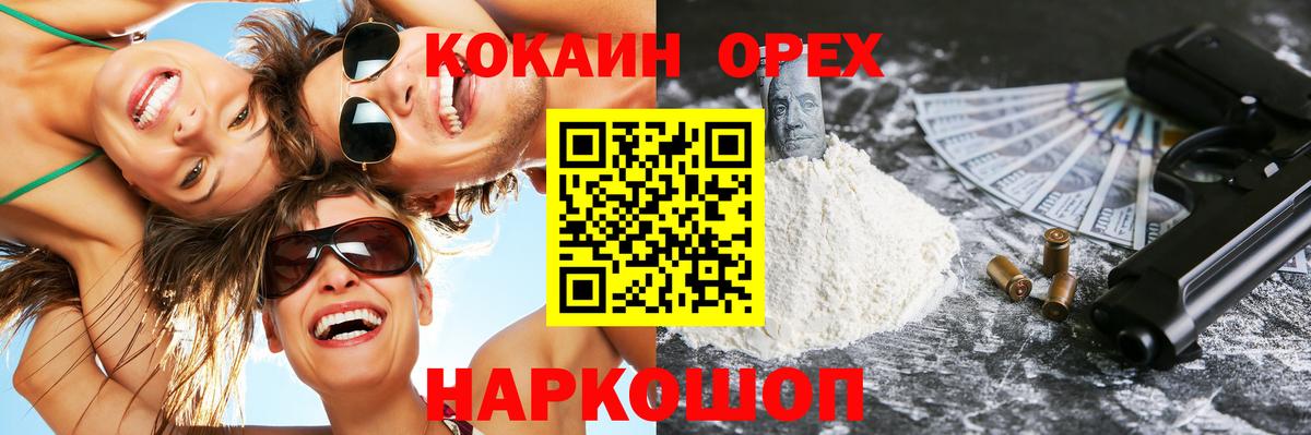 Трёхгорный  КОКАИН 99%  Кокаин  Вход с VPN  даркнет сайт  Cocaine 98% 