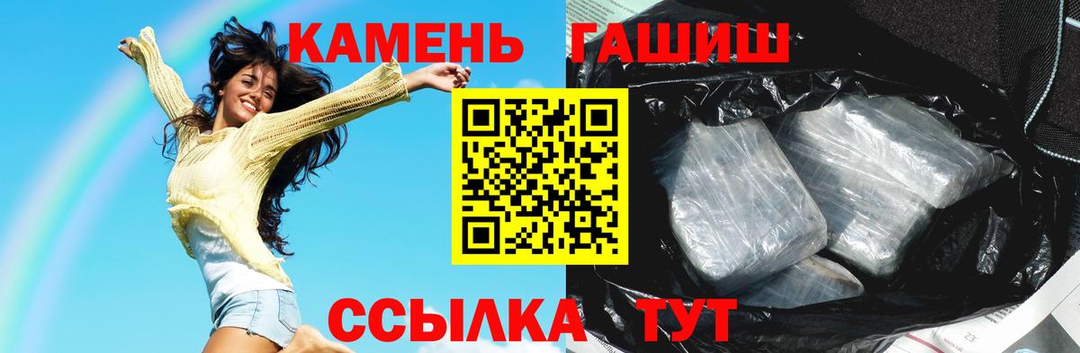 Трёхгорный  ГАШИШ 40% ТГК  Вход с VPN 