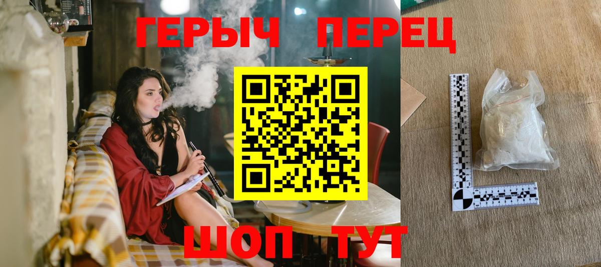 Героин хмурый Трёхгорный