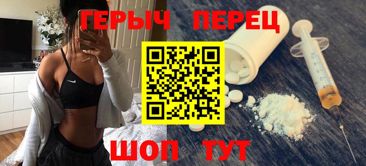 Героин герыч  Вход с VPN  Героин  Трёхгорный 