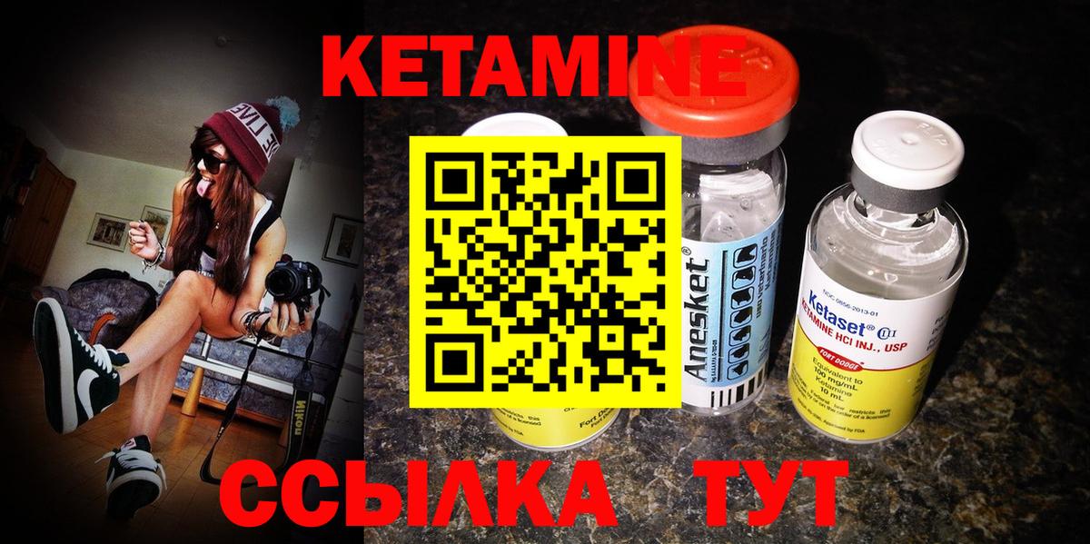 Кетамин VHQ Трёхгорный