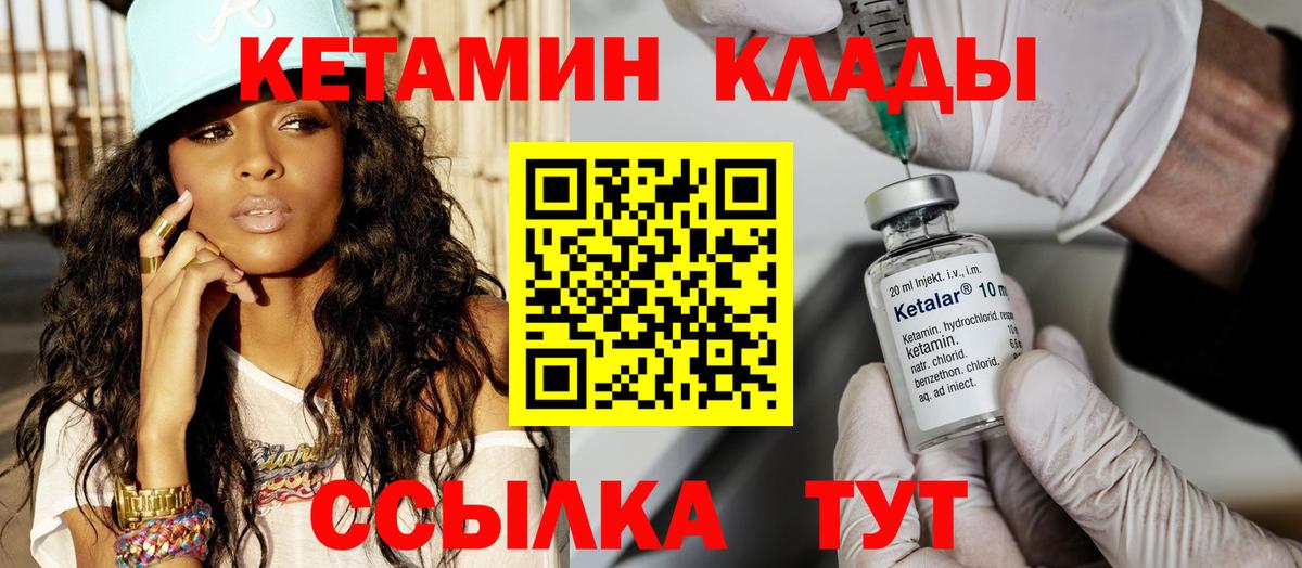 КЕТАМИН ketamine  Вход с VPN  Трёхгорный 