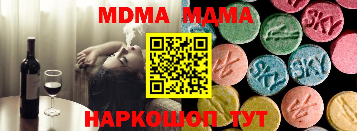 Трёхгорный  МДМА молли  MDMA кристаллы  Вход с VPN 