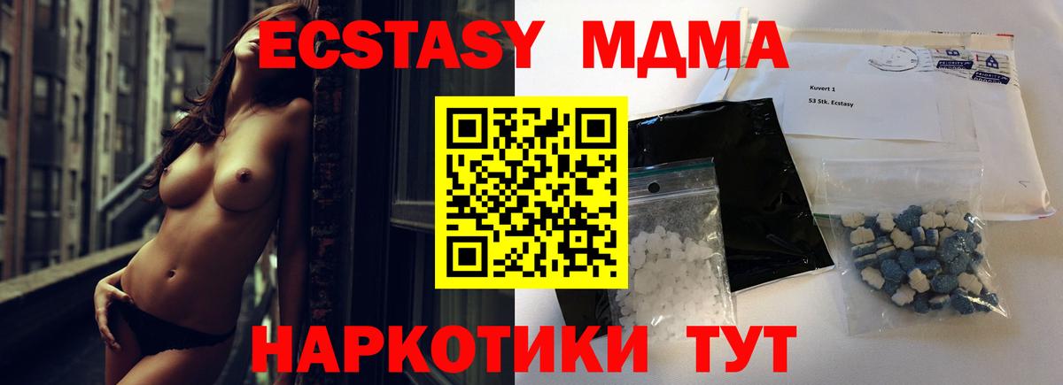МДМА crystal Трёхгорный