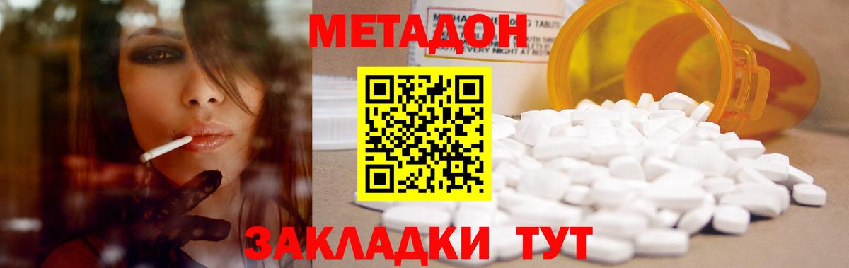 Метадон VHQ Трёхгорный