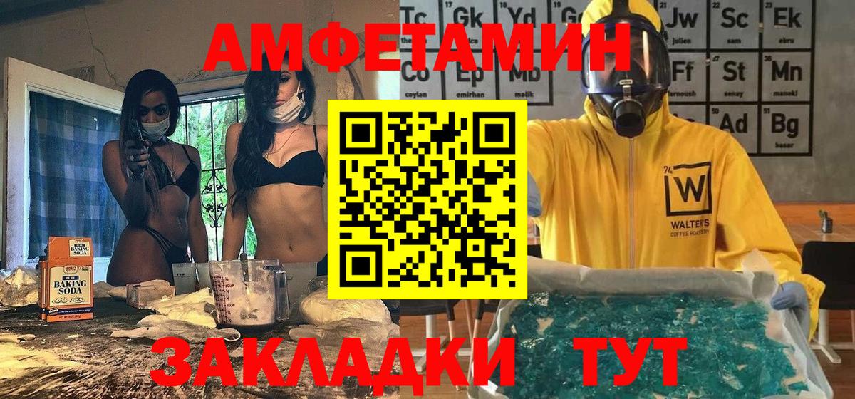 МЕТАМФЕТАМИН кристалл  Первитин  Трёхгорный  МЕТАМФЕТАМИН кристалл  Вход с VPN 