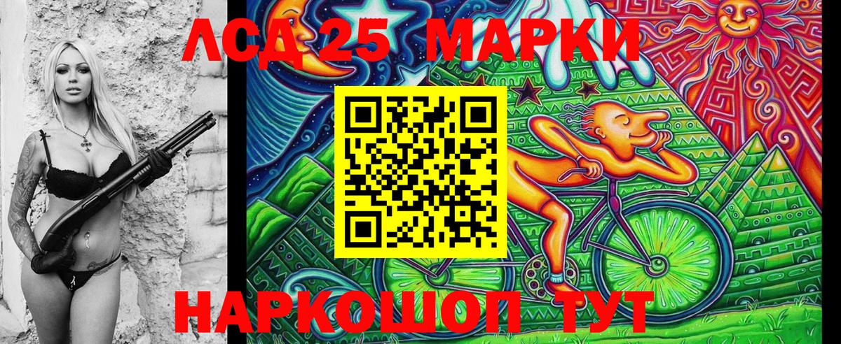 Марки 25I-NBOMe 1,8мг  Марки 25I-NBOMe 1,8мг  Трёхгорный  Вход с VPN 