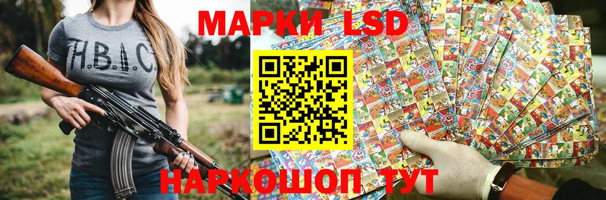 Марки NBOMe 1500мкг Трёхгорный