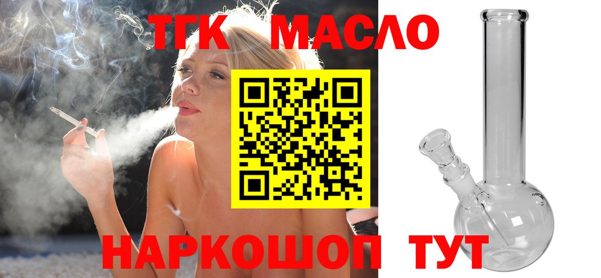 Трёхгорный  Дистиллят ТГК вейп  Вход с VPN  ТГК вейп 